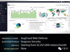 RSA 2016大會熱門網絡安全設備盤點